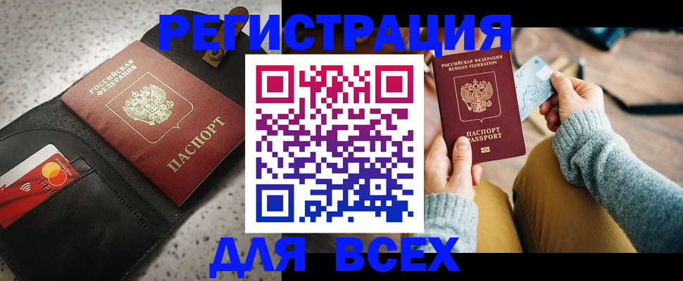 временная регистрация 2025 в Лосино-Петровском