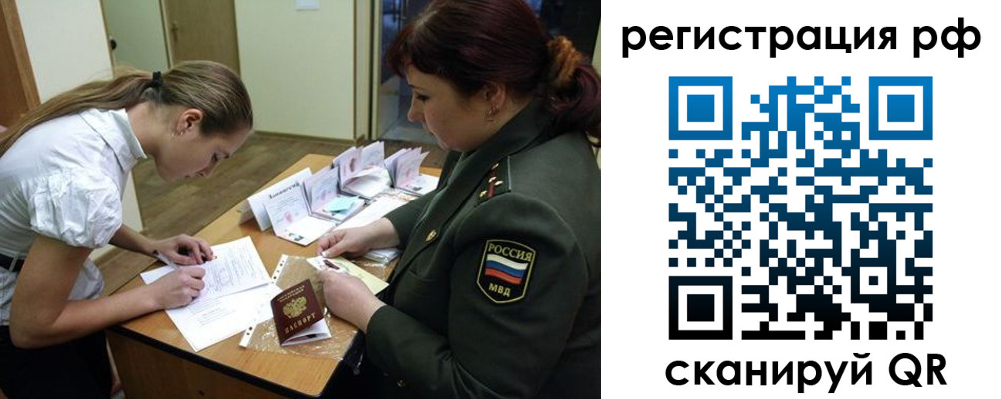 прописка для военкомата в Лосино-Петровском