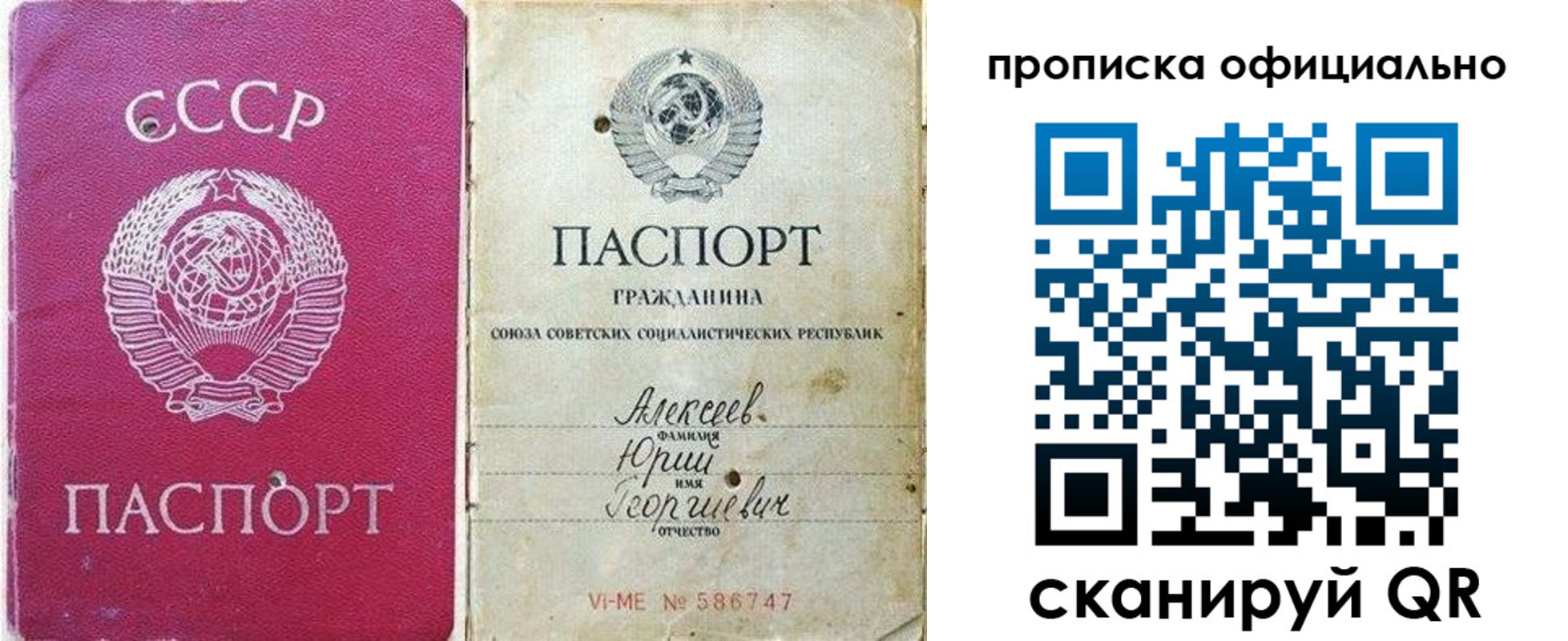 временная регистрация в квартире в Лосино-Петровском