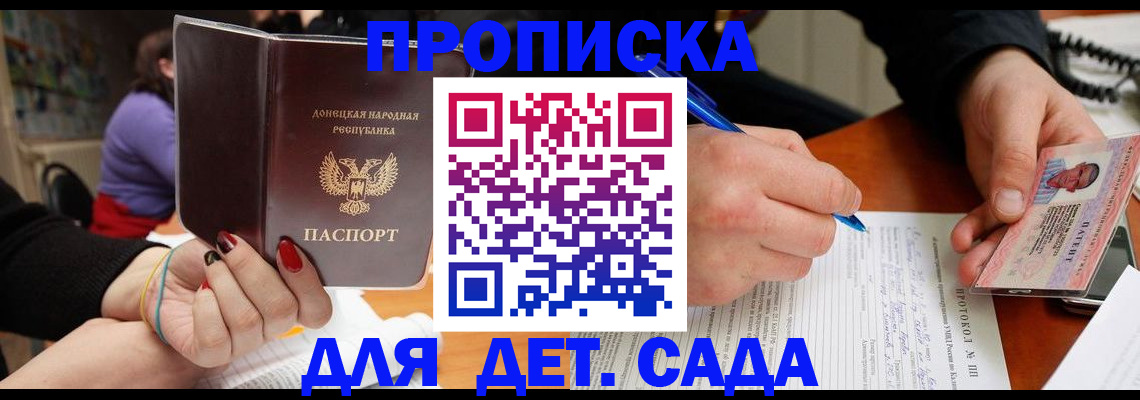 прописка от собственника в Лосино-Петровском