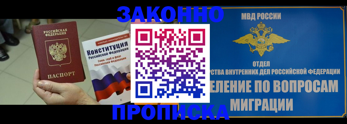прописка для школы в Лосино-Петровском
