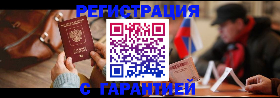 прописка ребенка в Лосино-Петровском