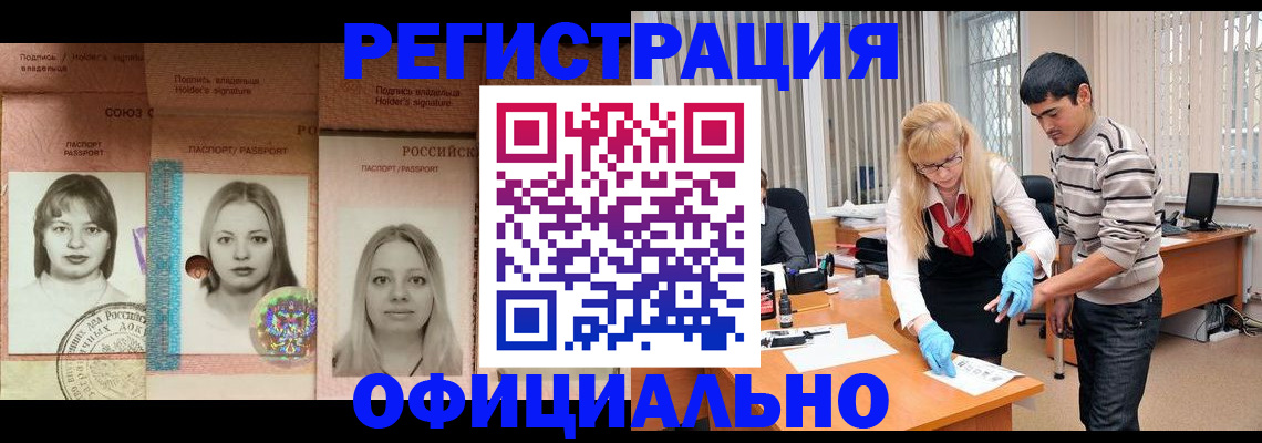 прописка от собственника в Лосино-Петровском