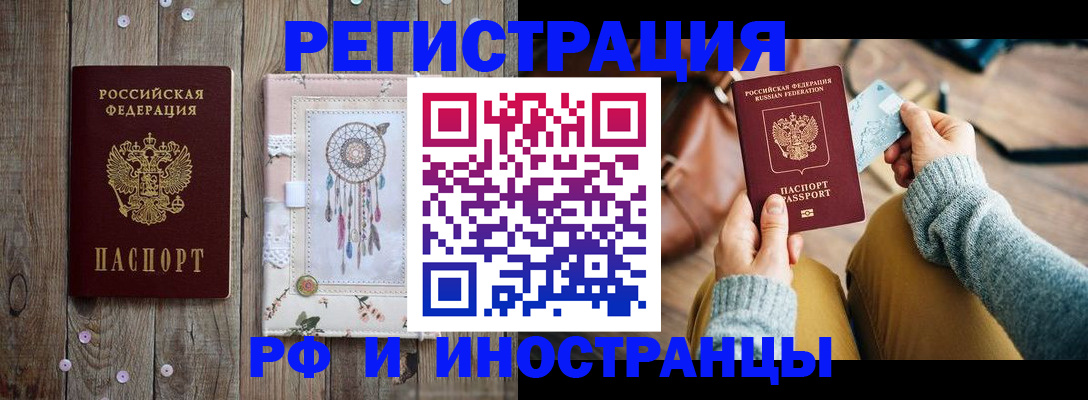 прописка ребенка в Лосино-Петровском